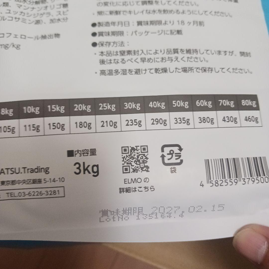 ELMO リッチインチキン ドッグフード 3kg✕1袋、 800g✕3袋
