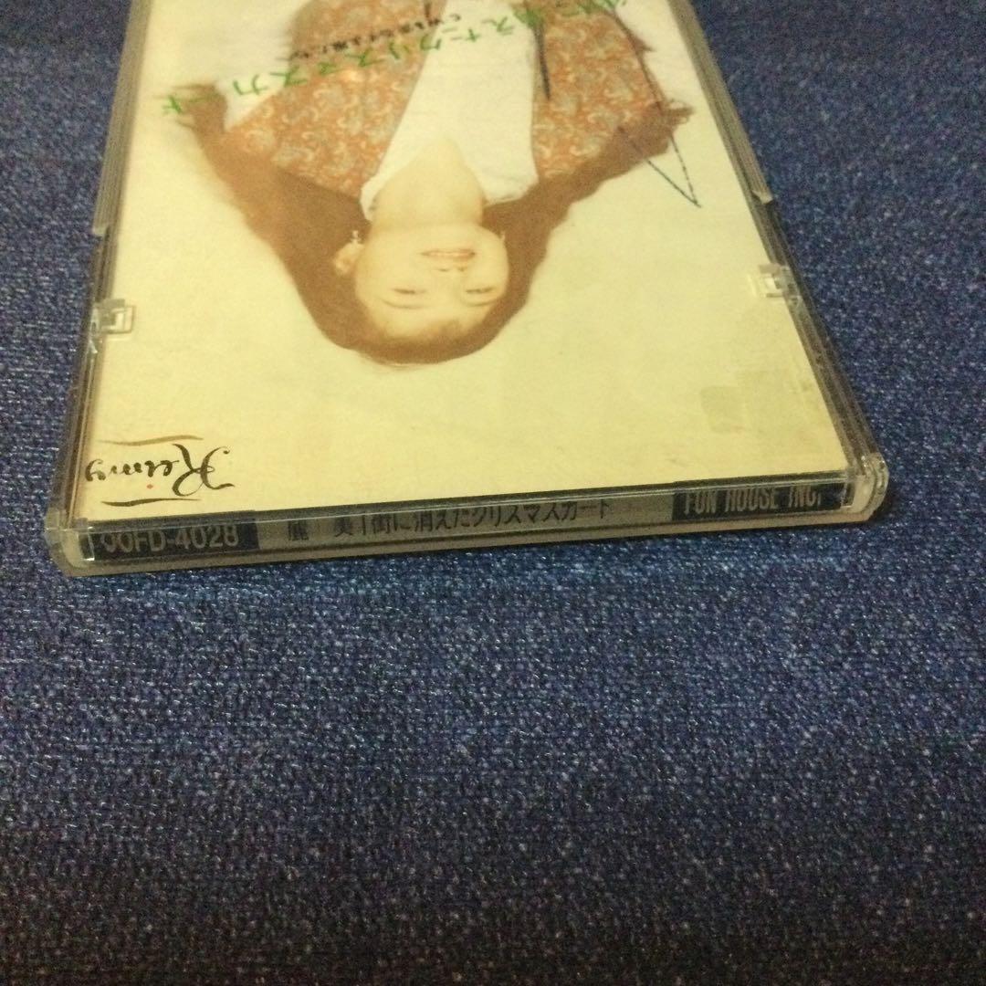 麗美　.街に消えたクリスマスカード　　8センチ 8cmシングルCD 邦楽