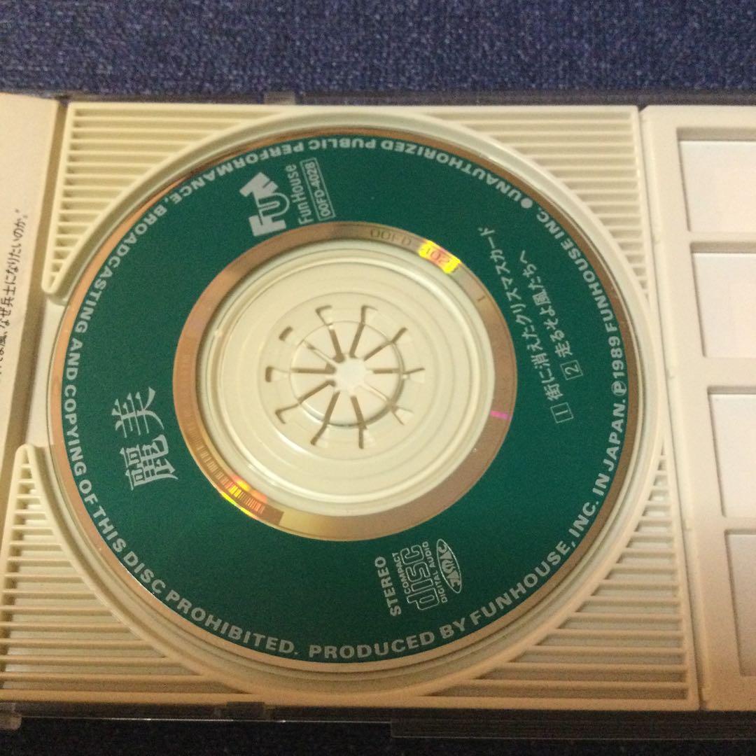 麗美　.街に消えたクリスマスカード　　8センチ 8cmシングルCD 邦楽