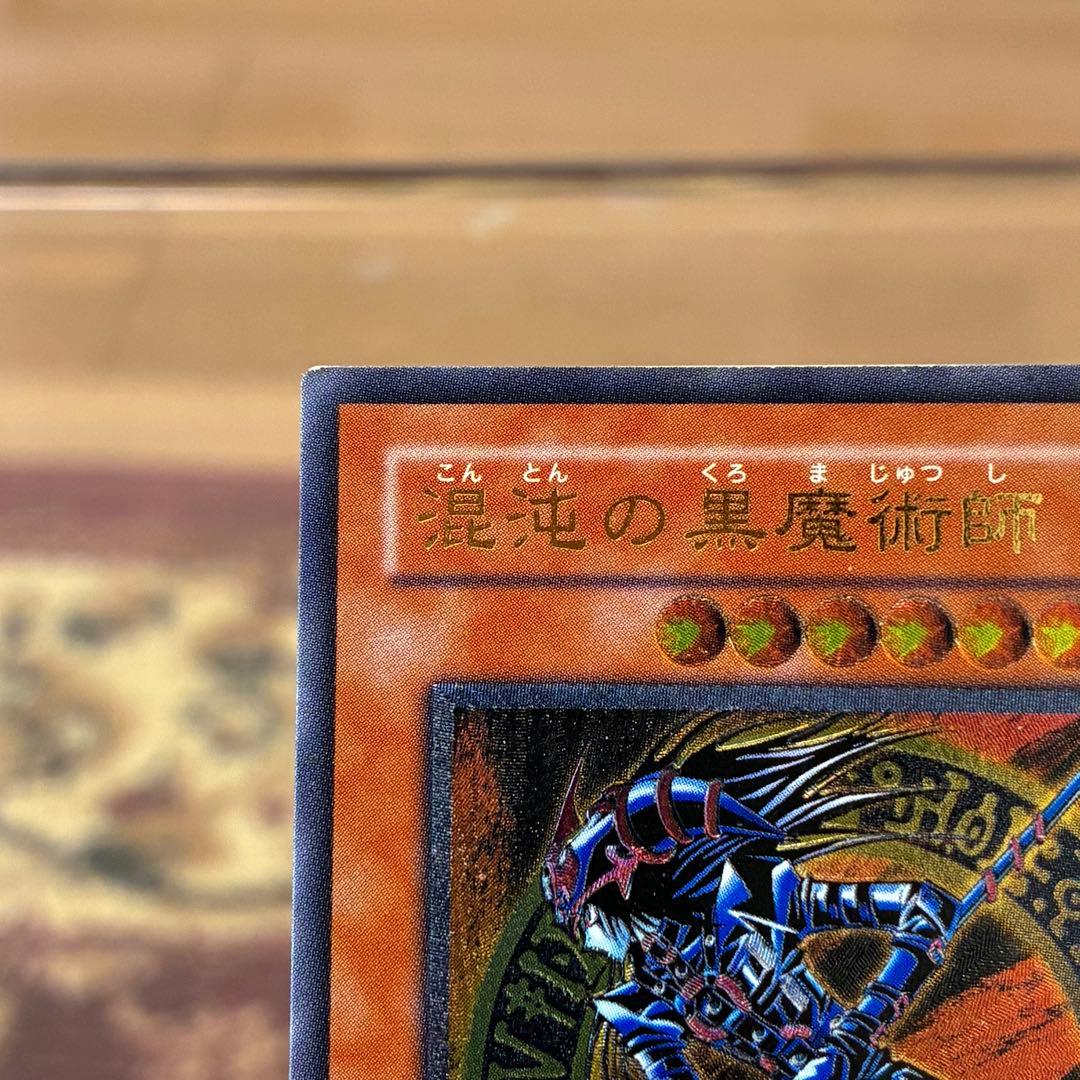 混沌の黒魔術師　アルティメット　レリーフ　307-010