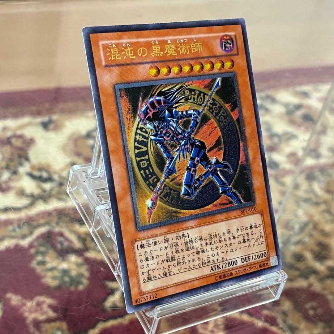 混沌の黒魔術師　アルティメット　レリーフ　307-010