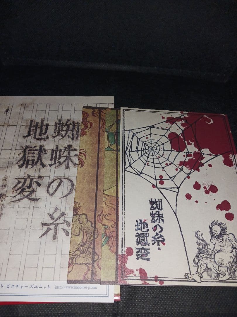 青い文学シリーズ　DVD　蜘蛛の糸・地獄変と桜の森の満開の下（新品）