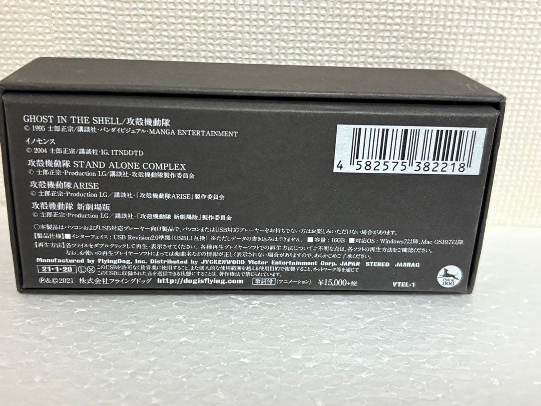 攻殻機動隊 superb music high resolution USB
