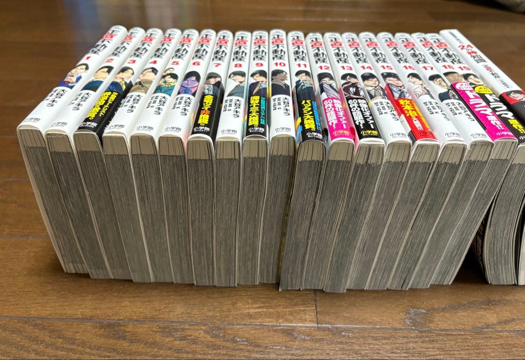 正直不動産1〜19巻セット＋24の神知識