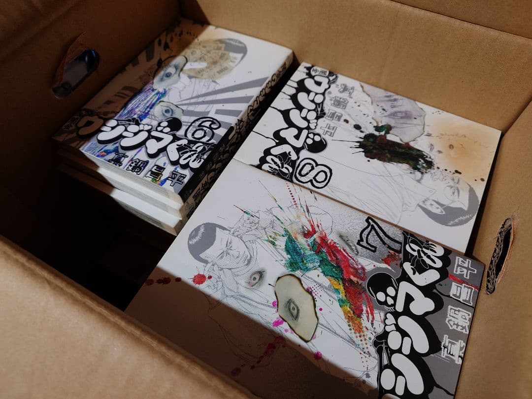闇金ウシジマくん 1-46