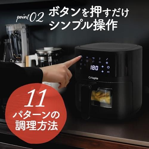 【油にはもう、頼らない。】 電気フライヤー 4.5L 揚げ物 ノンフラ_corg