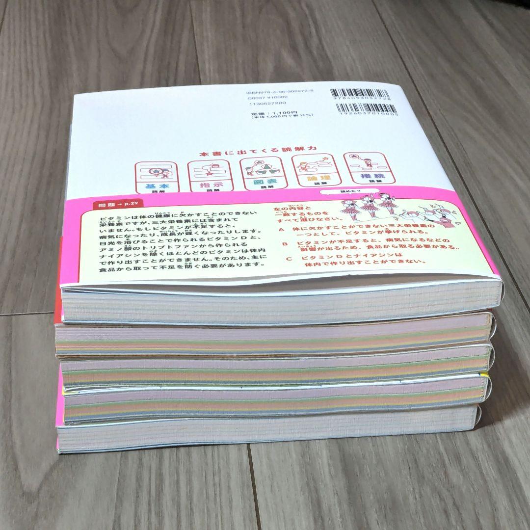 【5冊】学研　論理的思考力ドリル、読解力ドリル