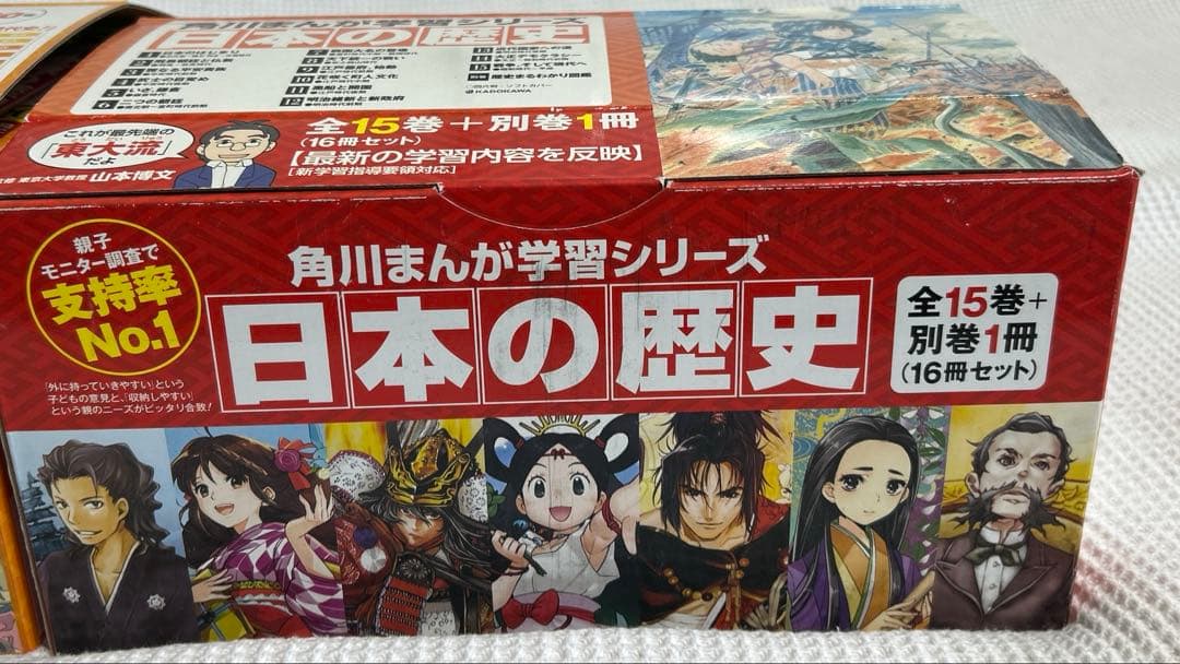 角川まんが　世界の歴史.日本の歴史全艦セット