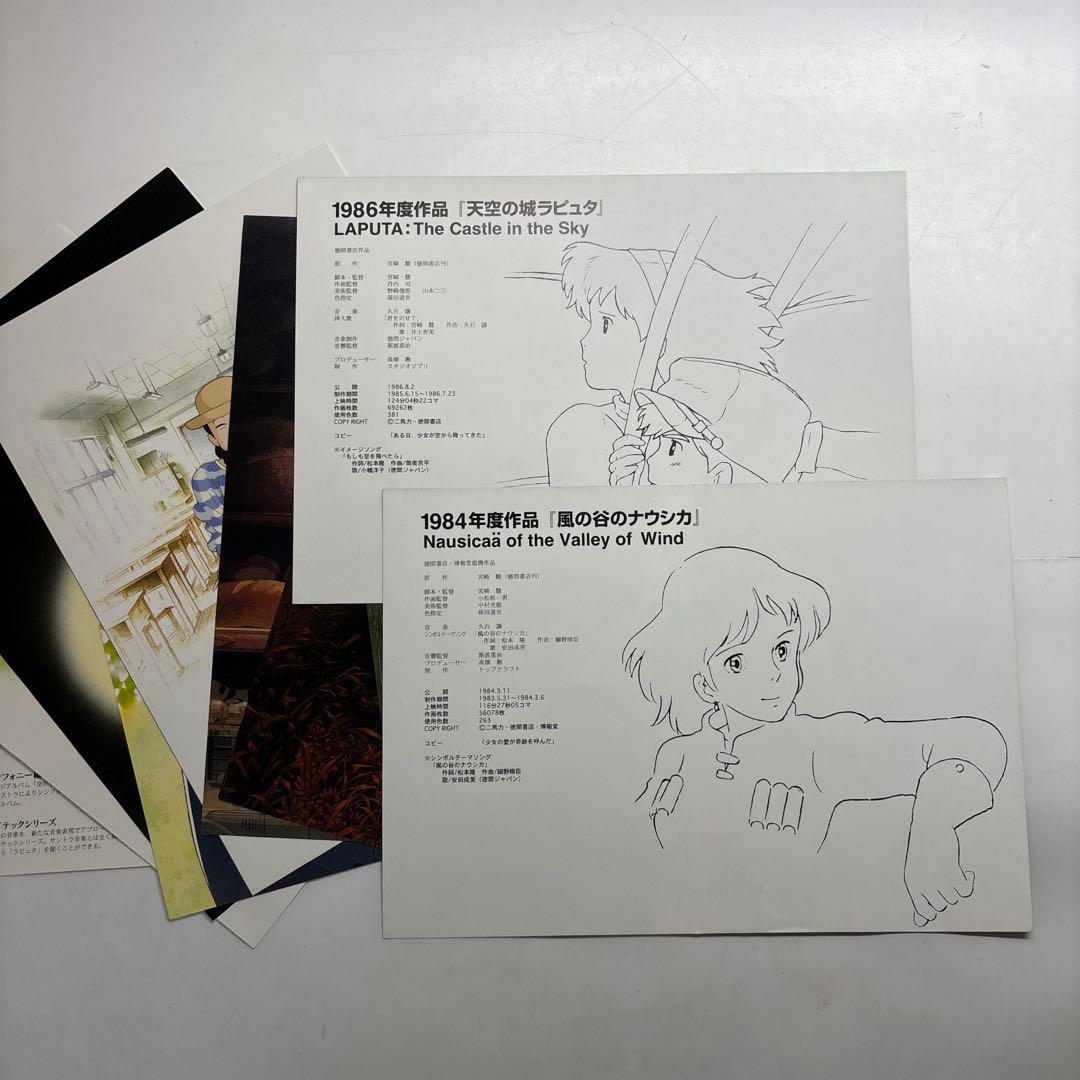 ジブリがいっぱい～スタジオジブリ作品 サントラ全集