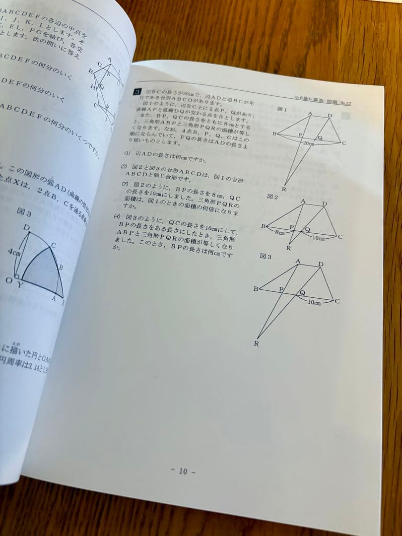 希学園最高レベル演習　小6 算数　テキスト