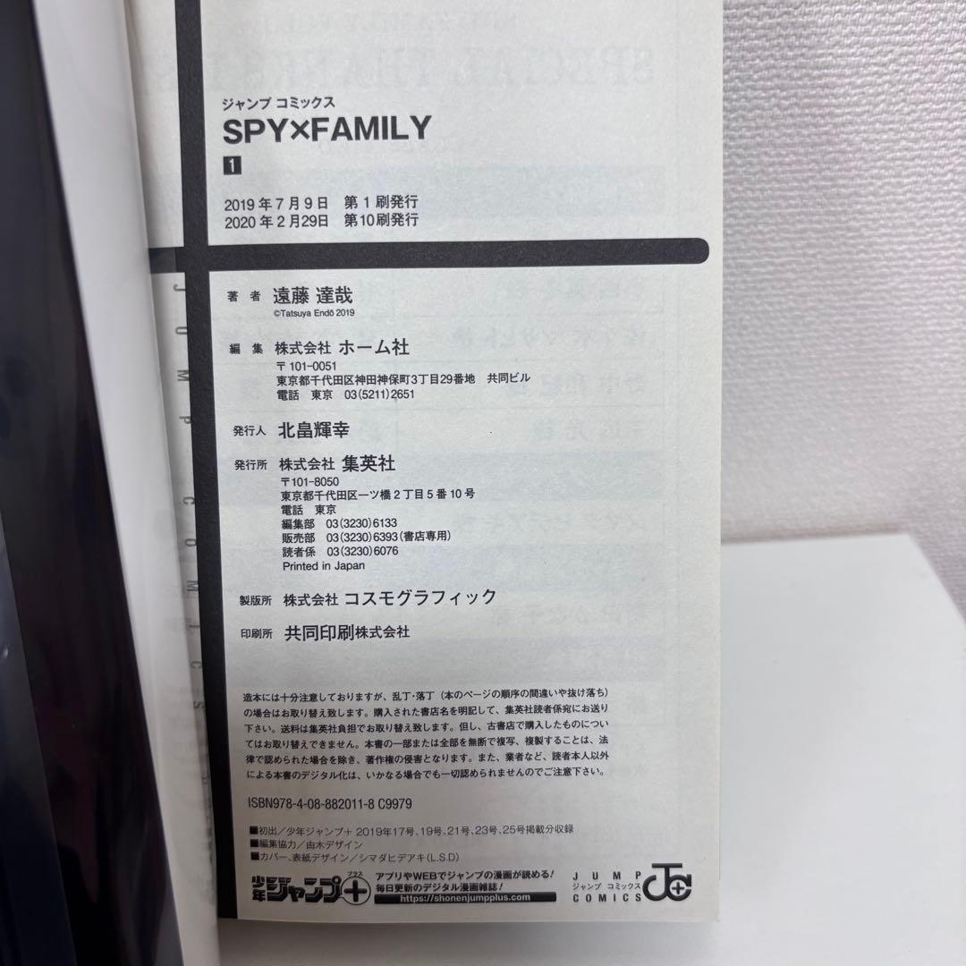 【大人気】SPY×FAMILY 全16巻セット 14巻新品未開封