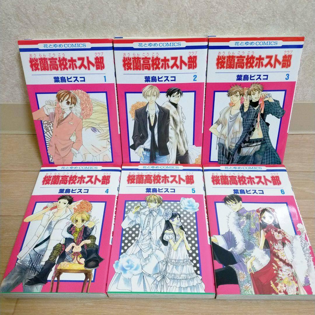 【ファンブック＆限定カード付】桜蘭高校ホスト部 1~18全巻セット【送料無料】