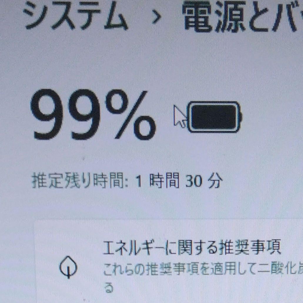 千32 特価 直ぐに使える初期設定済み Office ノートパソコン