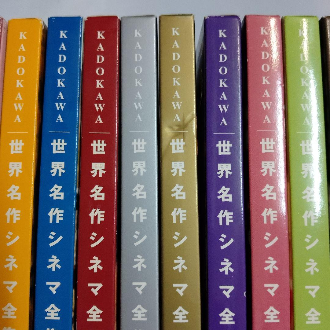 角川書店 DVDブック「世界名作シネマ全集」1巻～24巻全巻セット/豪華映画全集