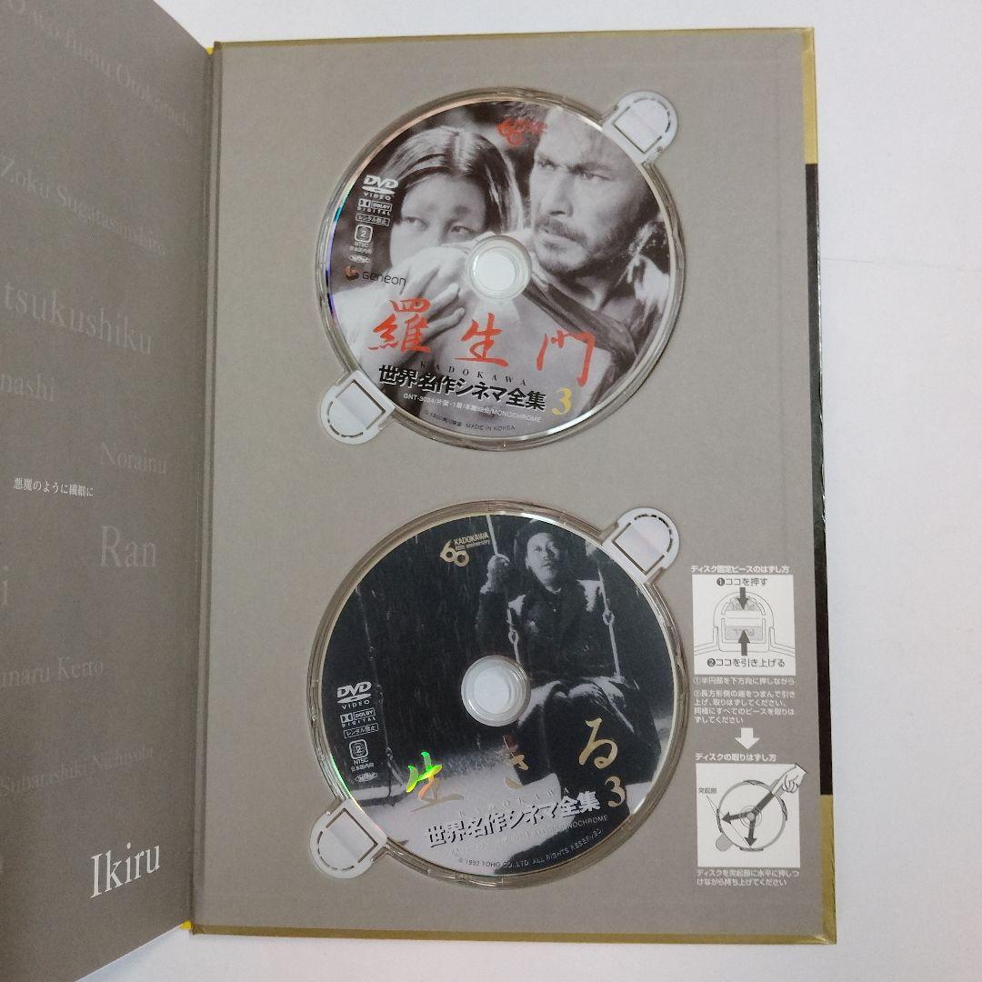 角川書店 DVDブック「世界名作シネマ全集」1巻～24巻全巻セット/豪華映画全集