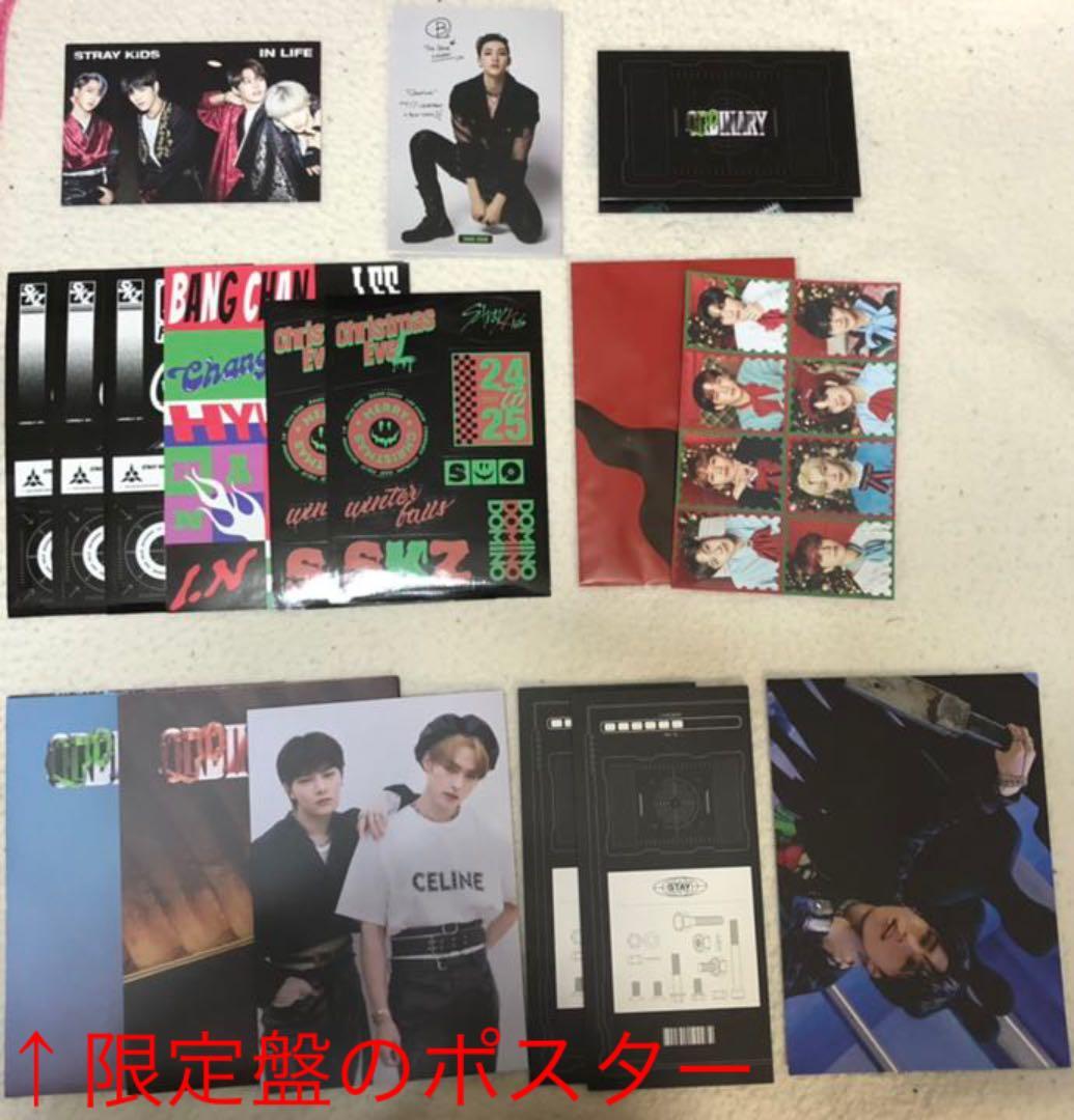 Stray Kids アルバム　まとめ売り