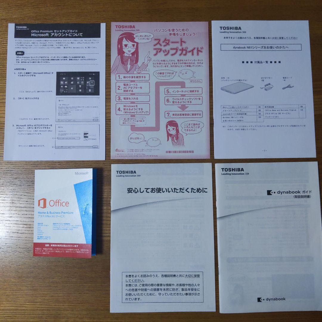 ノートパソコン(PC)／dynabook・東芝(TOSHIBA)