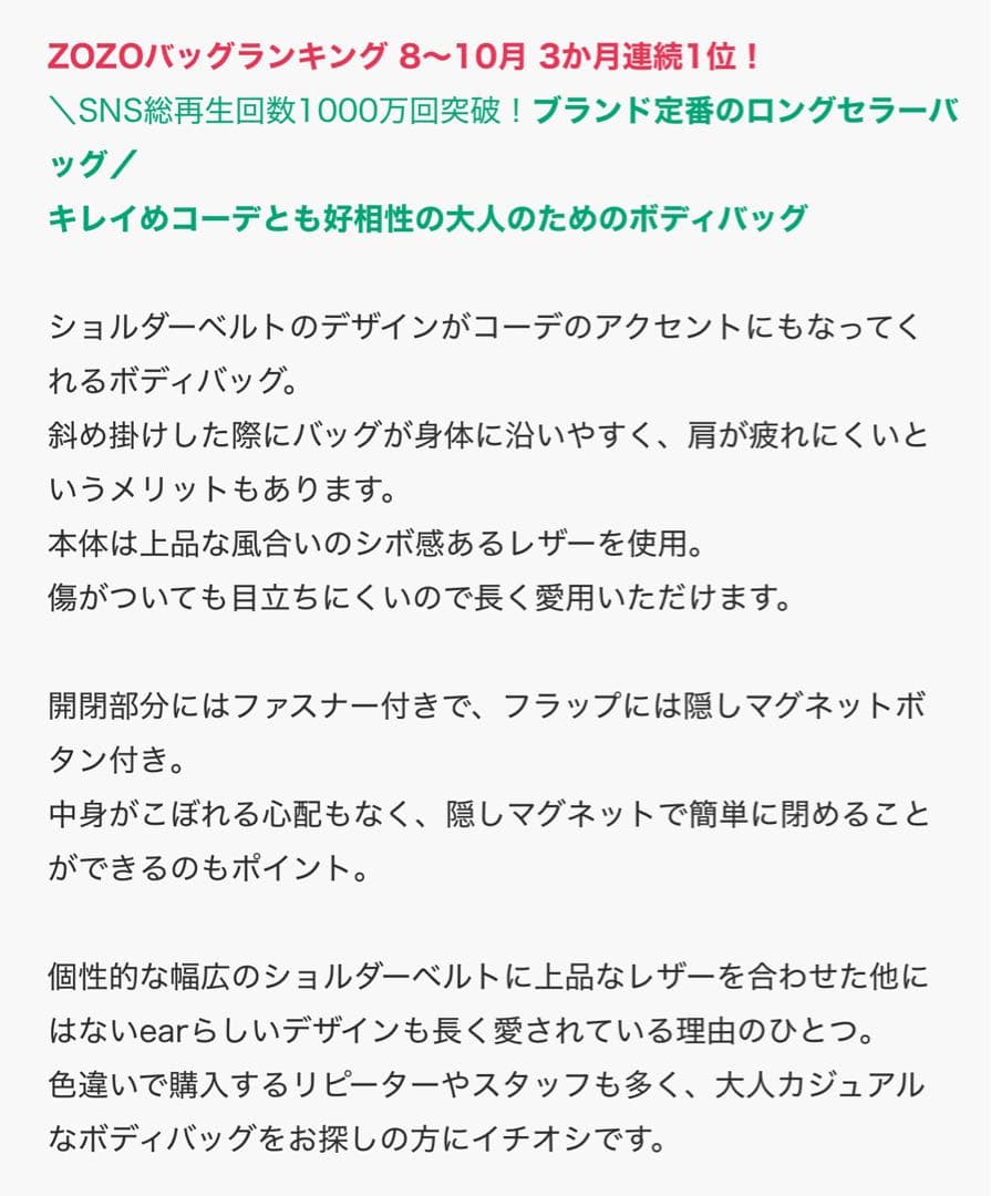イアパピヨネ　ワイドテープショルダーバッグ　新品未使用