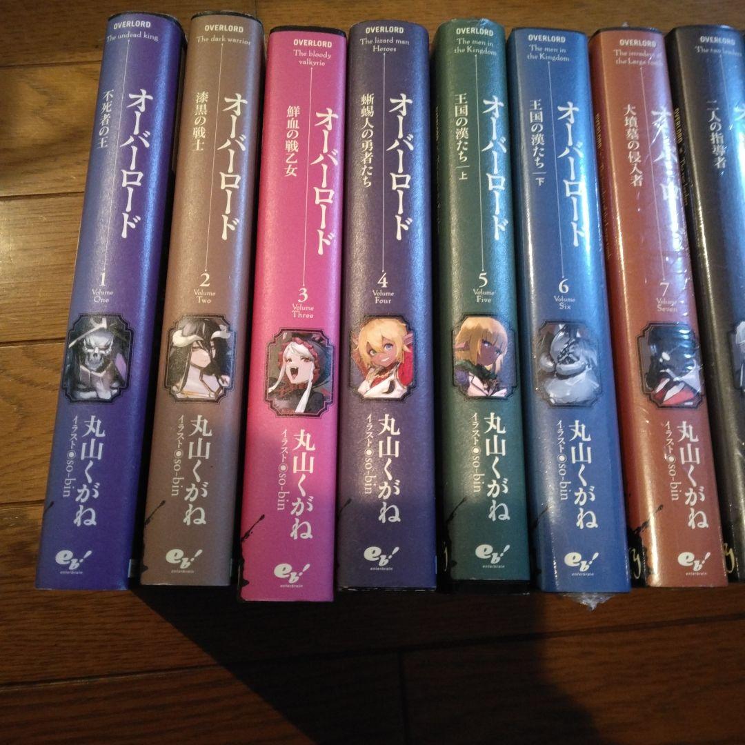 オーバーロード 小説版 10周年記念デザインカバー 全巻　1-16巻