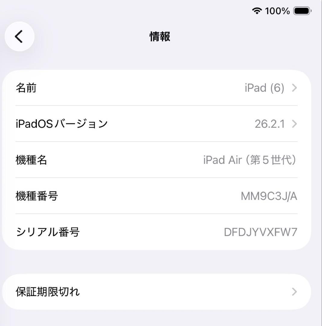 Apple iPad Air (第5世代)+Apple Pencil(第2世代)