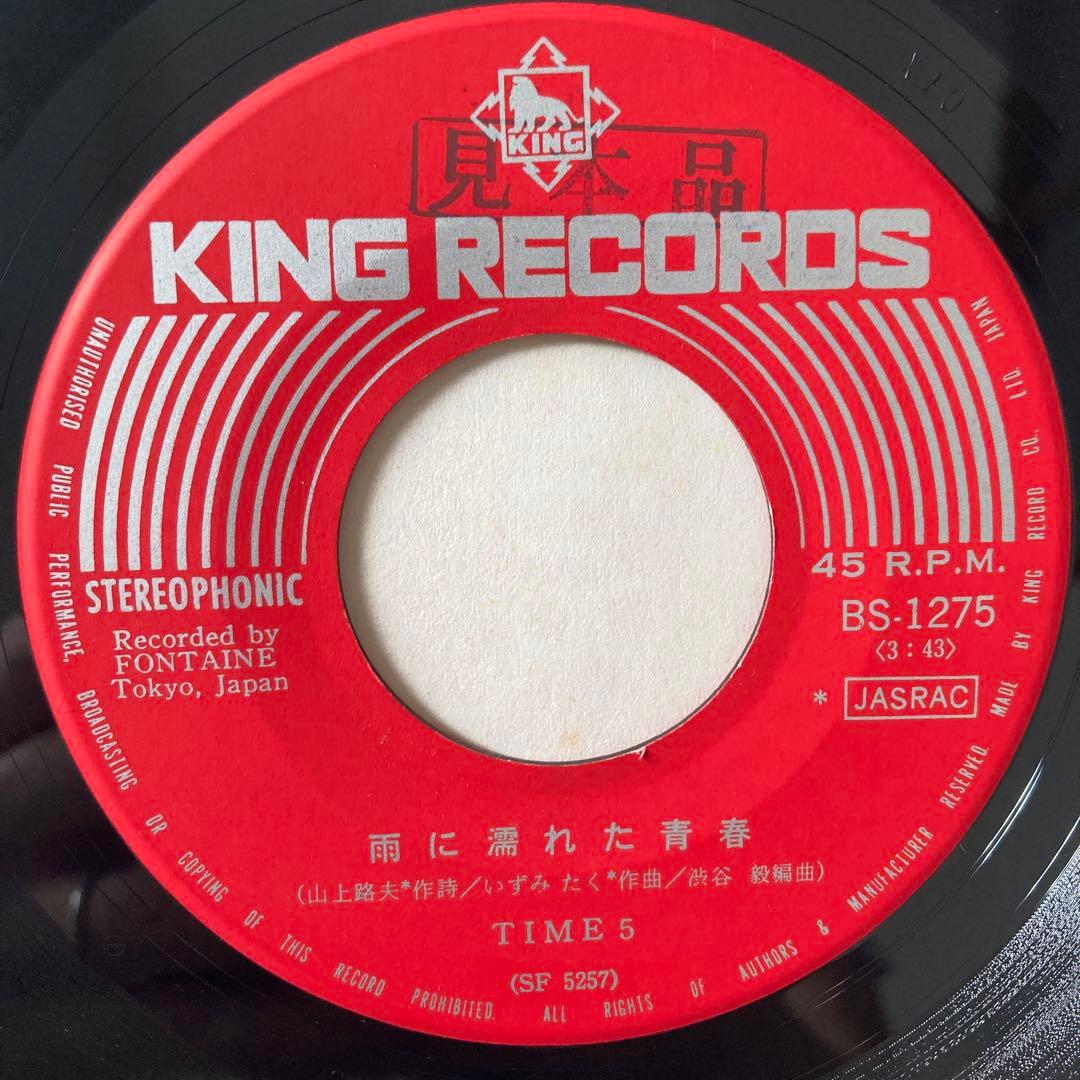 ◆見本盤◆ TIME FIVE 雨に濡れた青春　夢の街で会いましょう