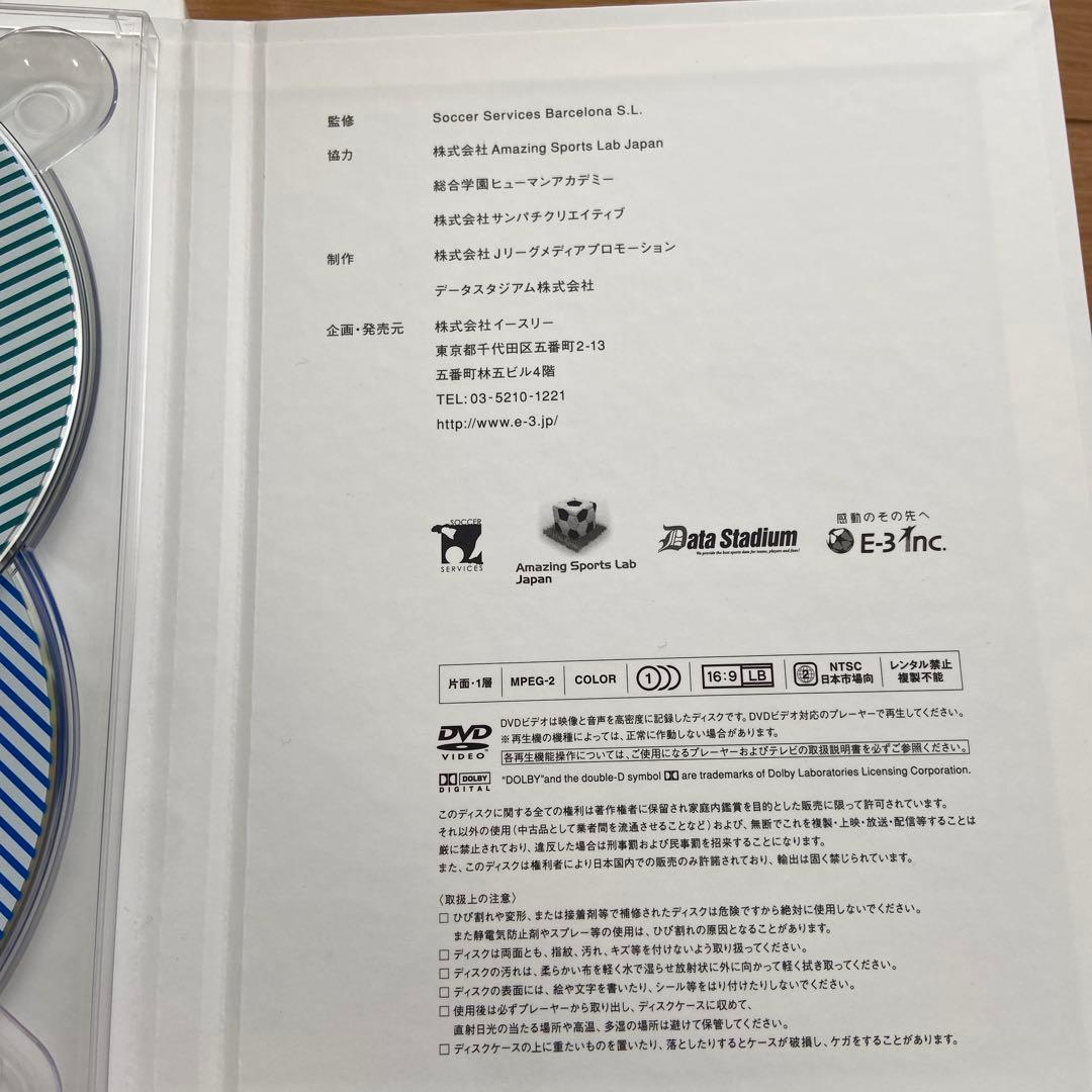 知のサッカー 2 DVD 2枚