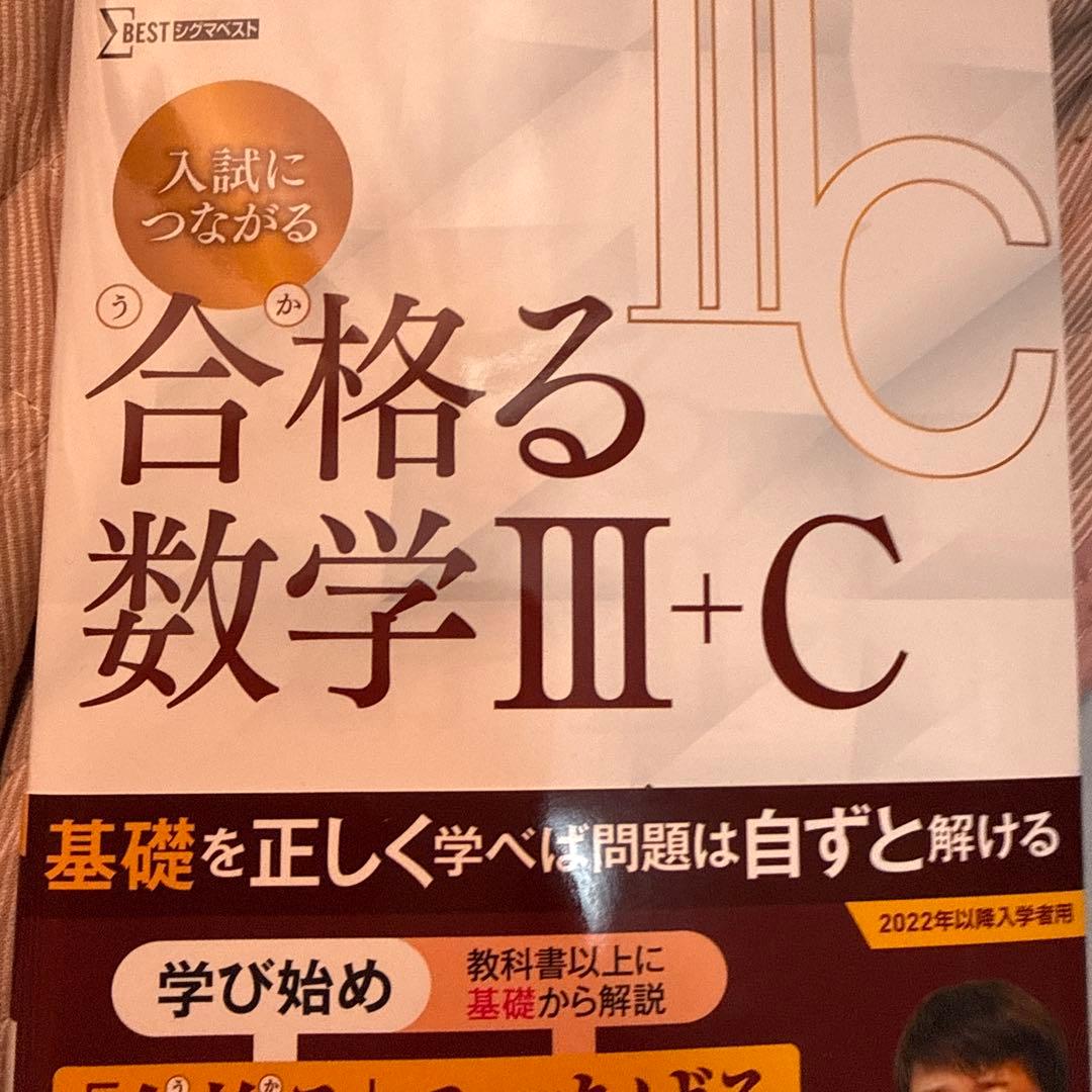 入試につながる 合格る 数学　全セット