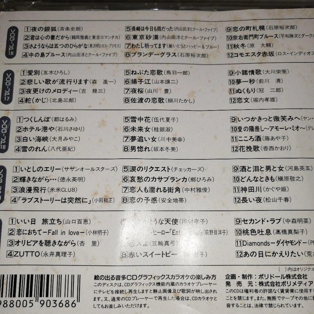 ★動作品★SANYO 絵の出るCDカラオケ CDP-V1G,CD20枚