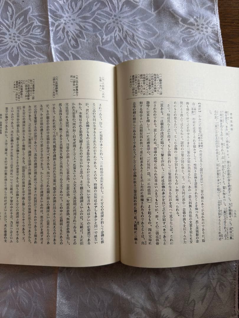 選擇集講義 石井教道著