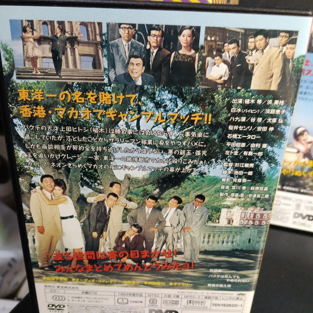 クレージーキャッツ 大作戦ボックス〈3枚組〉セル版です。