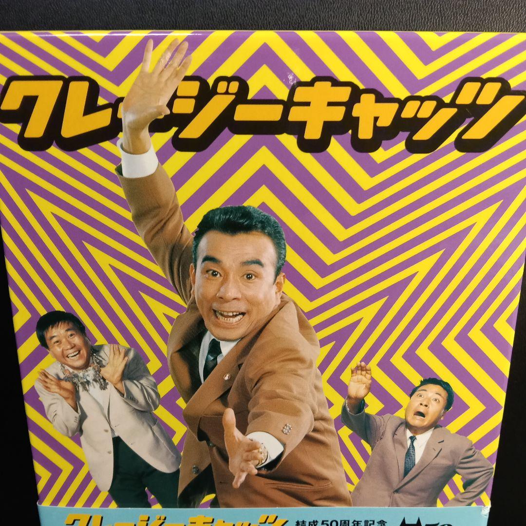 クレージーキャッツ 大作戦ボックス〈3枚組〉セル版です。