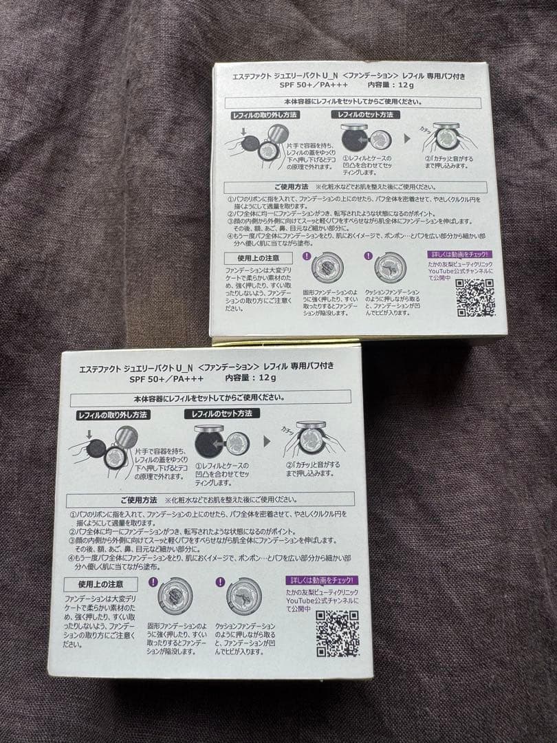 たかの友梨 エステファクト ジュエリーパクトU_N　レフィル 12g 2個セット