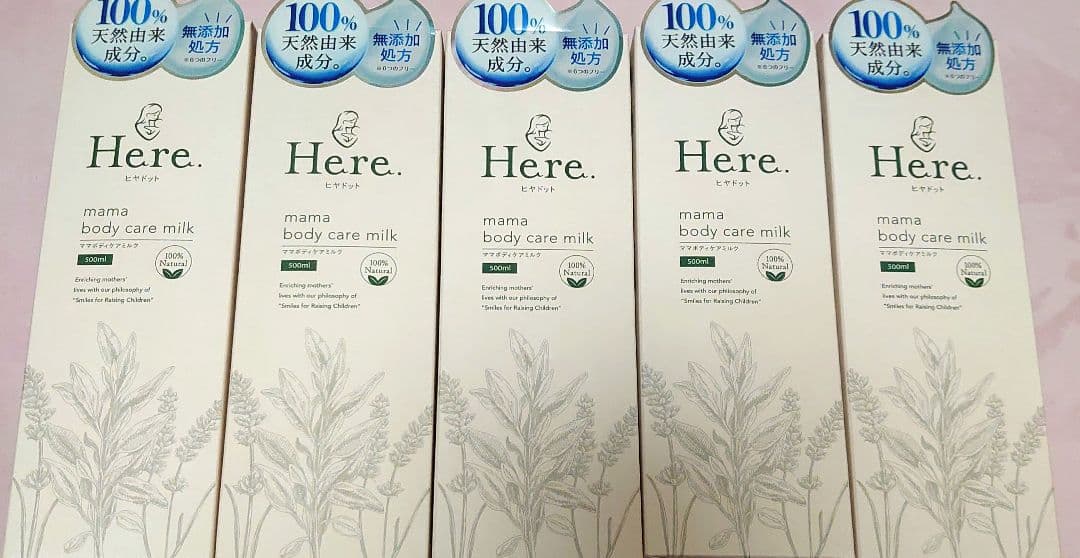 ヒアドット ママボディケアミルク 500ml 5個セット