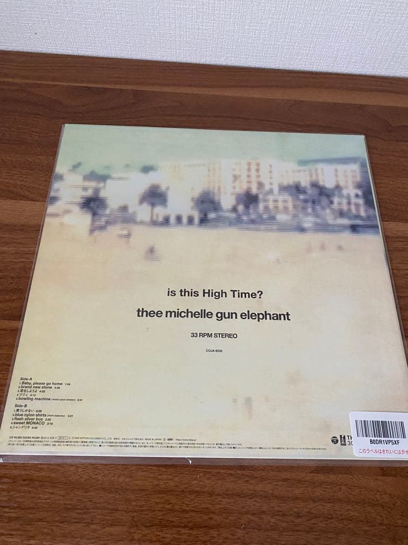 ミッシェルガンエレファント『is this High Time? 』LPレコード