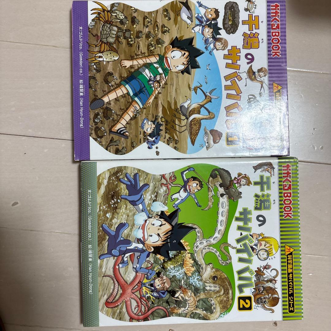 サバイバルシリーズ　16巻セット