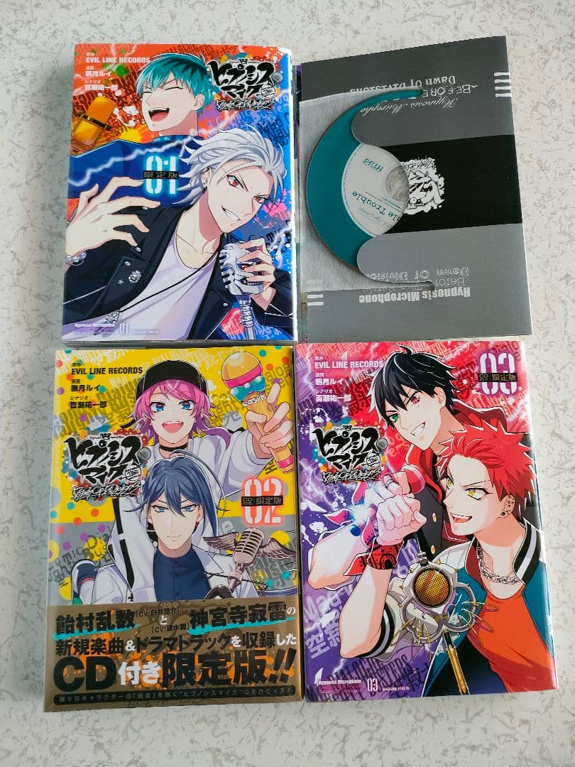 【全32巻セット】ヒプノシスマイク　ヒプマイ　全巻