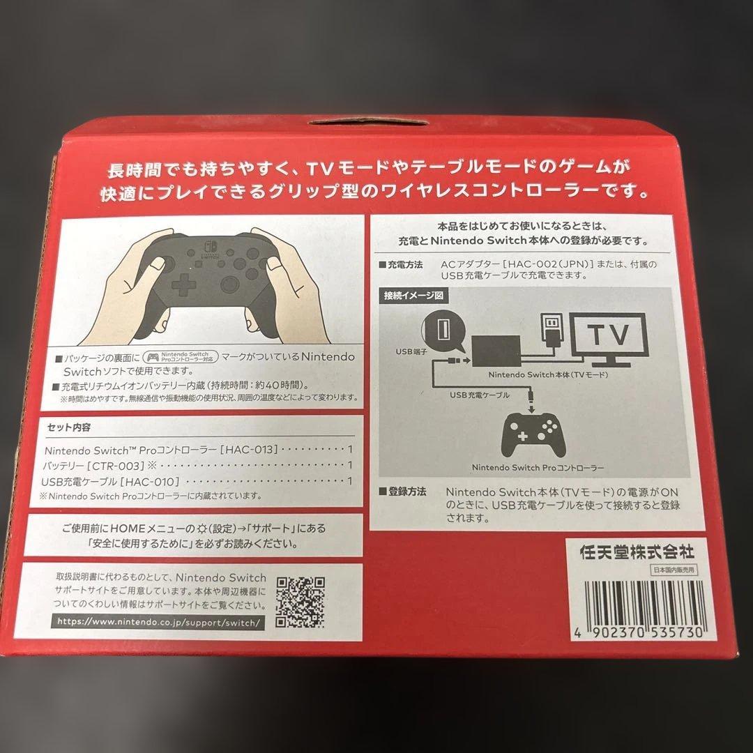 NintendoSwitch PROコントローラー