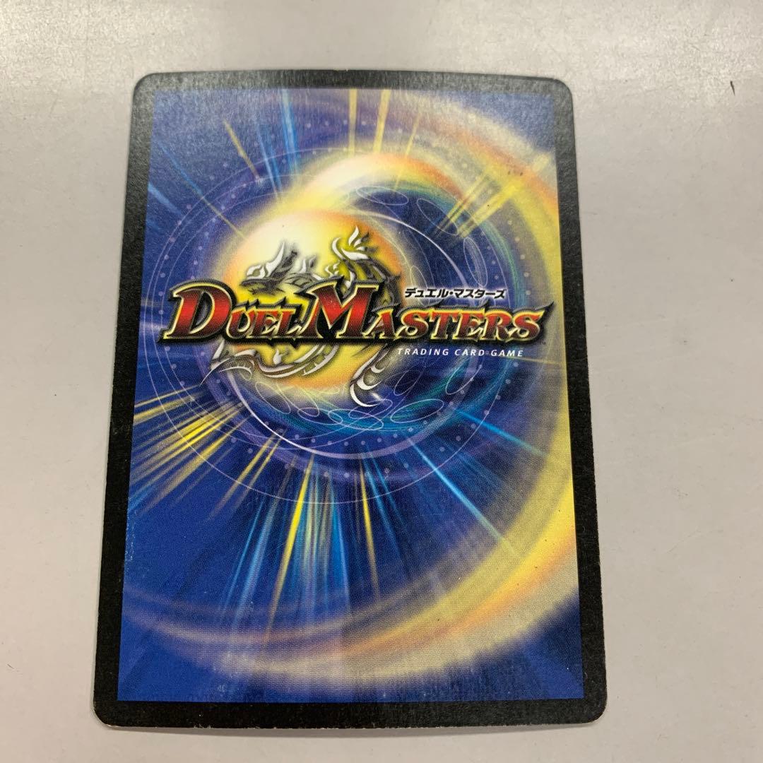 ❶　DM ボルメテウスホワイトドラゴン 初期 2003 DM-06 S8/S10