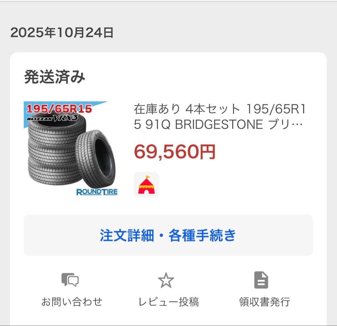高年式　ブリジストン　195/65R15 スタッドレス　ホイール付き　VRX3