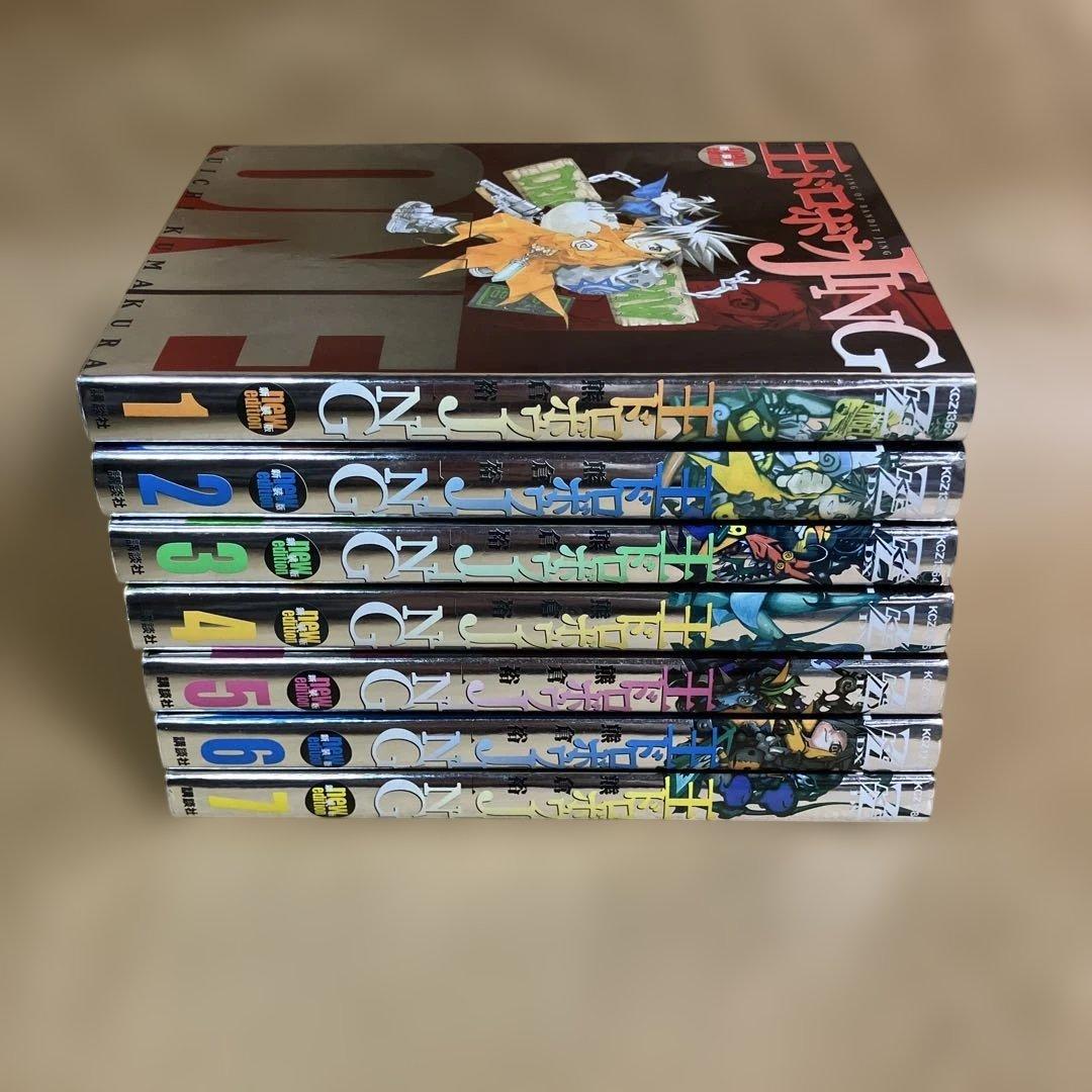 王ドロボウJING 新装版 全7巻 全巻セット 熊倉裕一