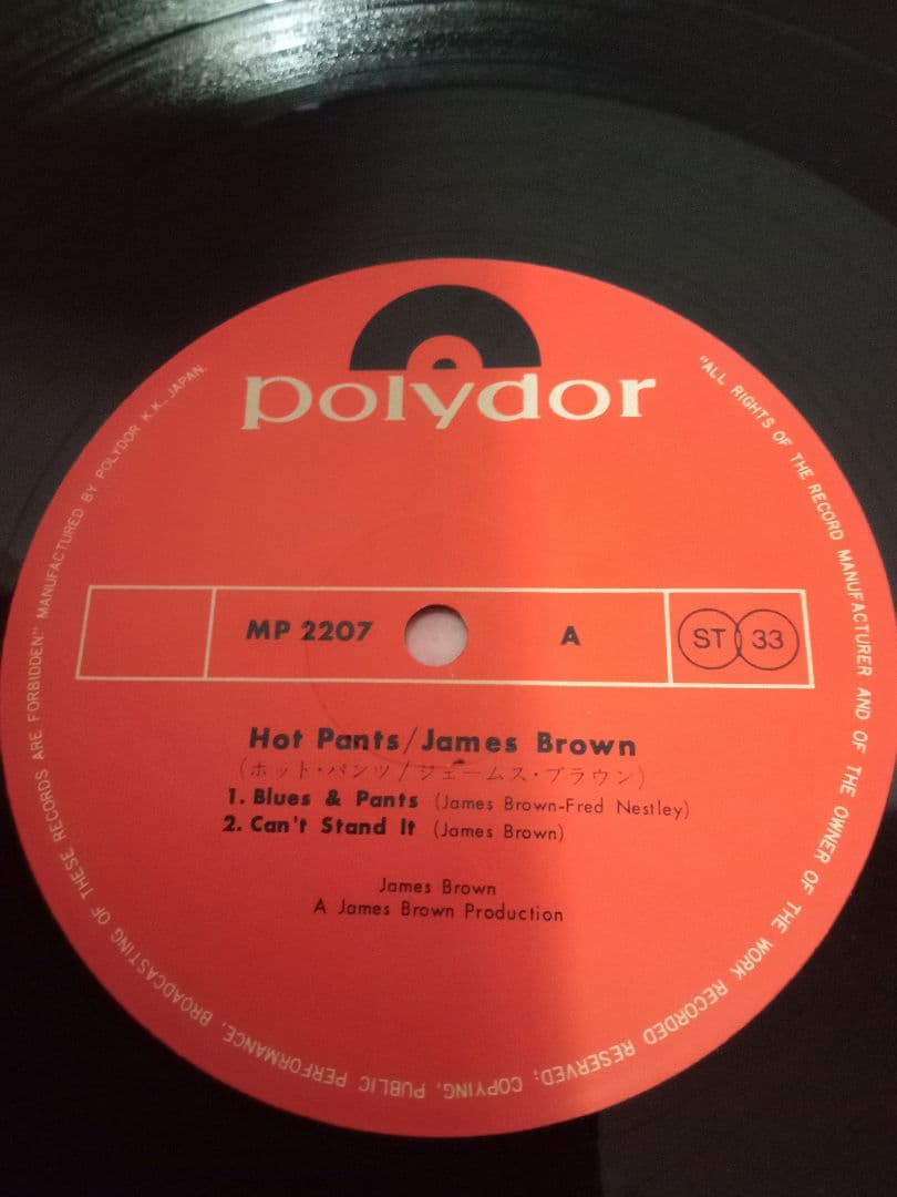 James Brown hot pants　レアグルーヴ　FUNK HIPHOP