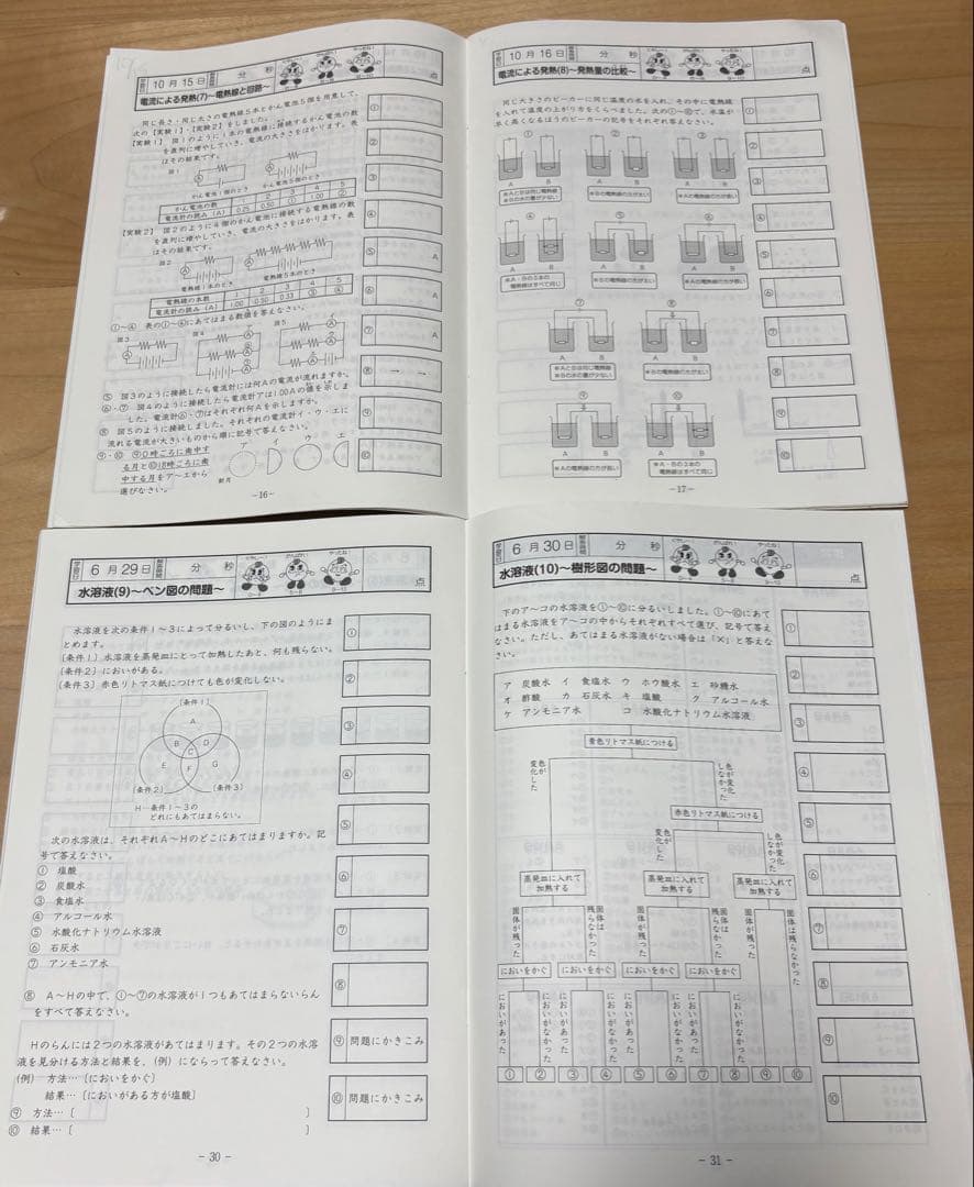 サピックス 理科 基礎力トレーニング 5年 2月〜12月 11冊セット 【原本】