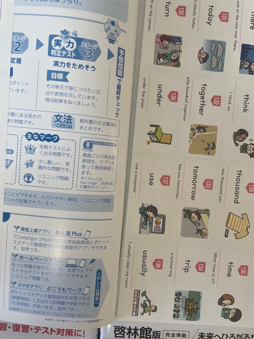 教科書ワーク　中学