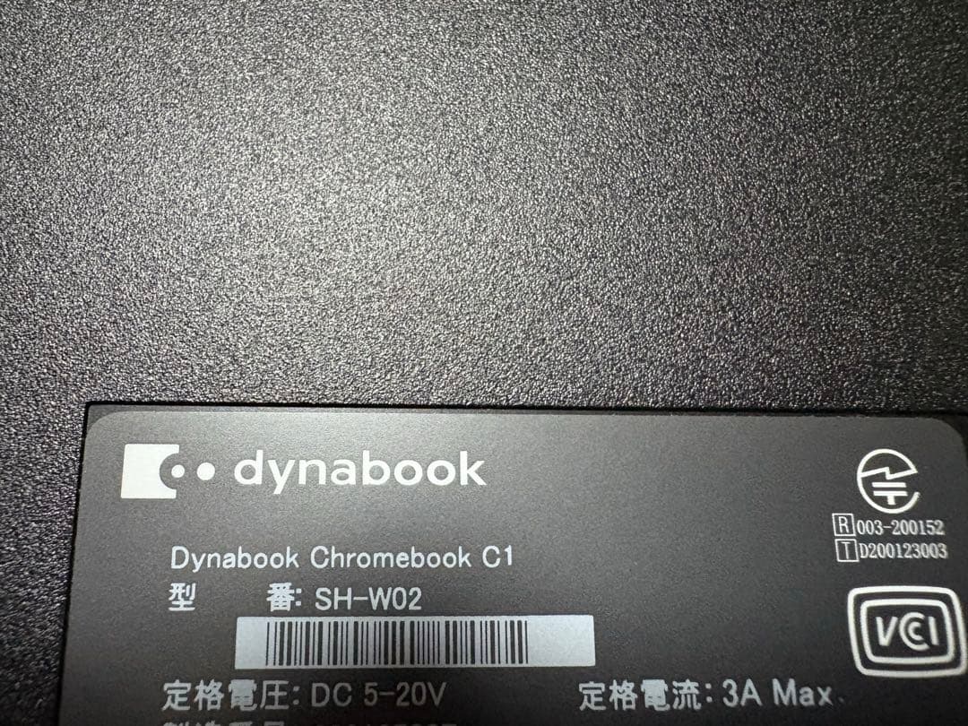 dynabook Chromebook 本体 ACアダプター付き