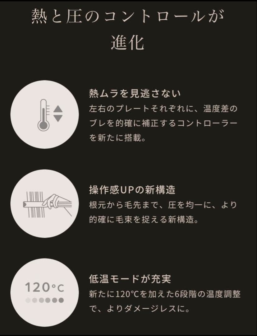 青*空様 【新品未使用】ReFa ストレートアイロン プロ+ プラス②