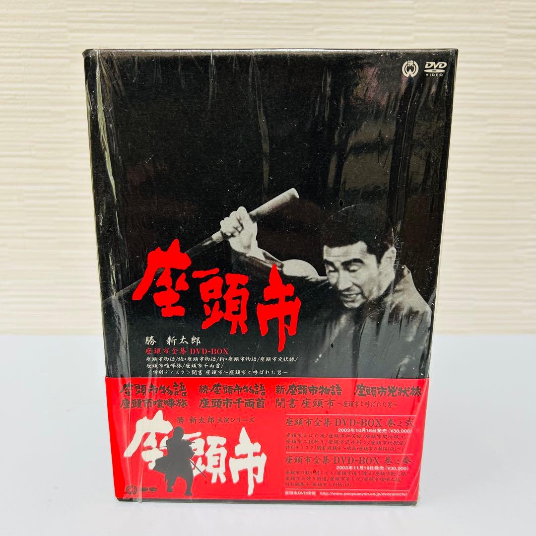 座頭市 勝新太郎　DVD-BOX 7枚組 美品