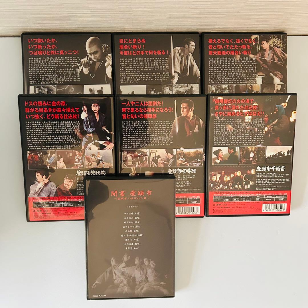 座頭市 勝新太郎　DVD-BOX 7枚組 美品