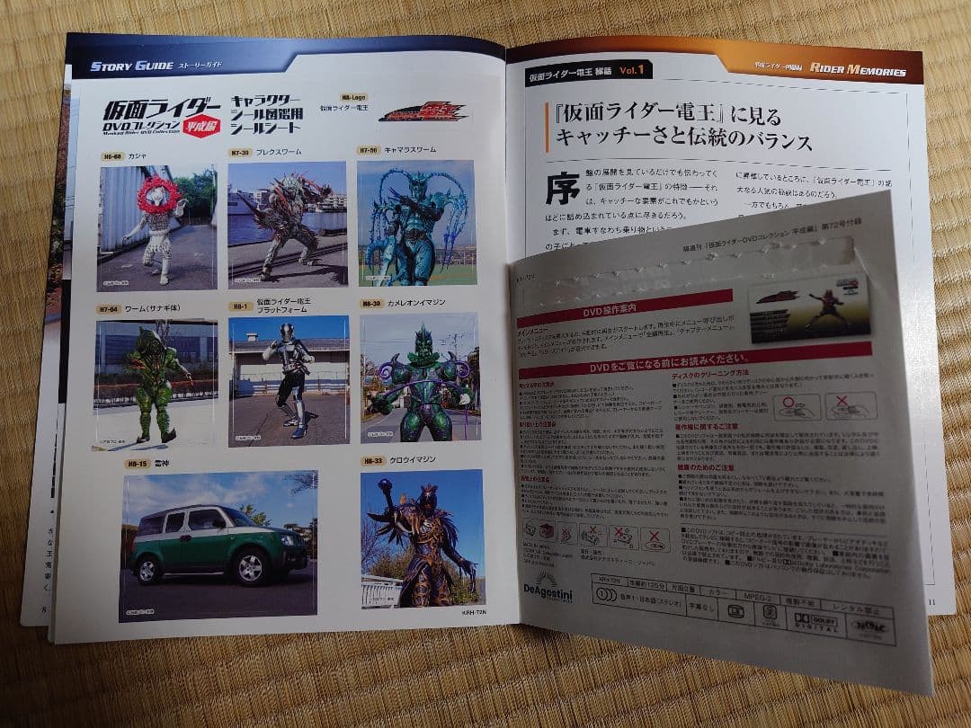 仮面ライダーDVDコレクション平成編 (電王) 71～80号