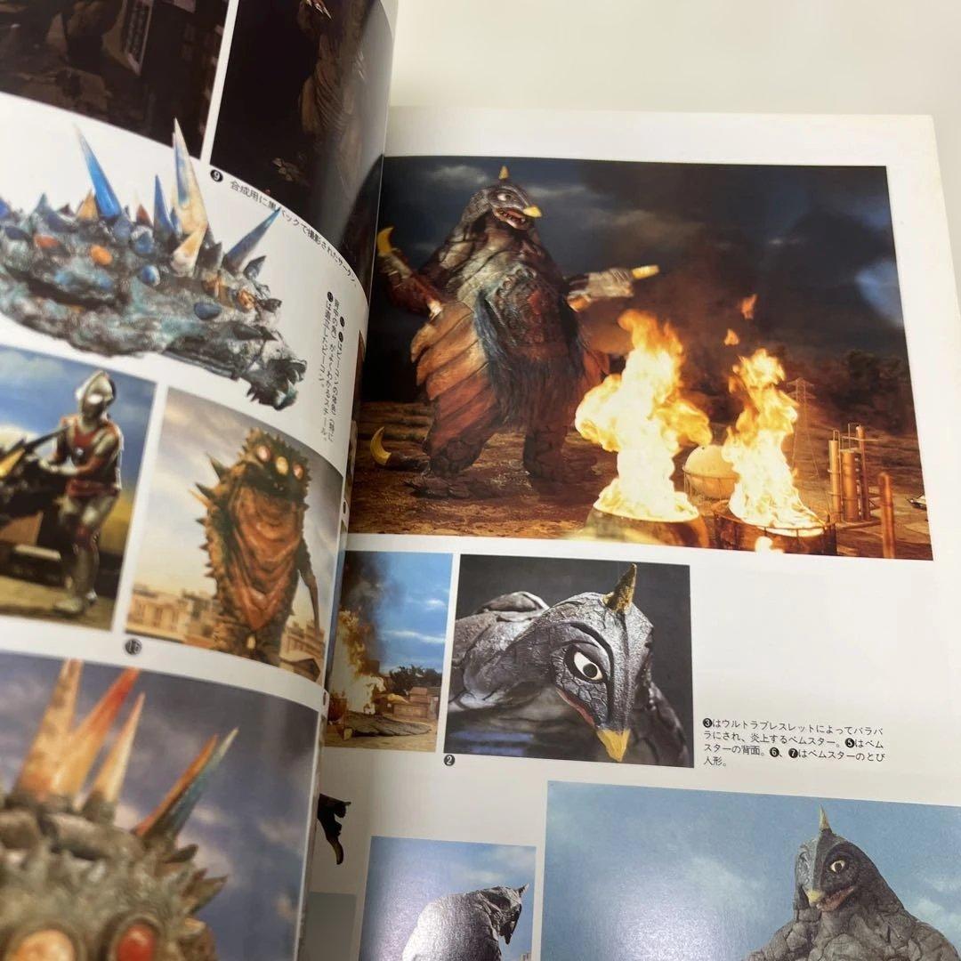 帰ってきたウルトラマン グラフィティ 宇宙船別冊 円谷特撮の怪獣世界 昭和