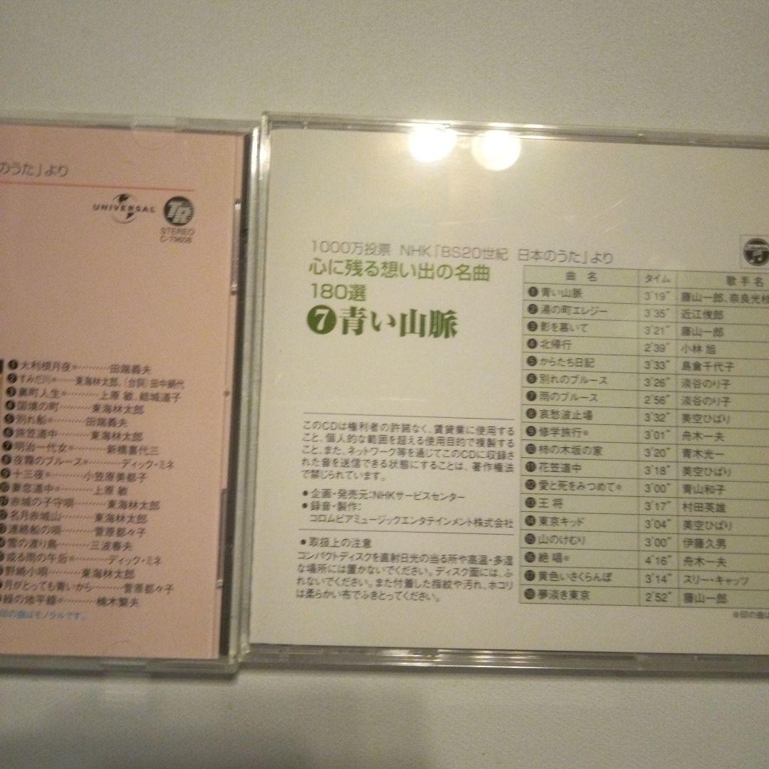 CD抱き合わせ　心に残る思い出の名曲&ムード歌謡プロムナード　全15ケース
